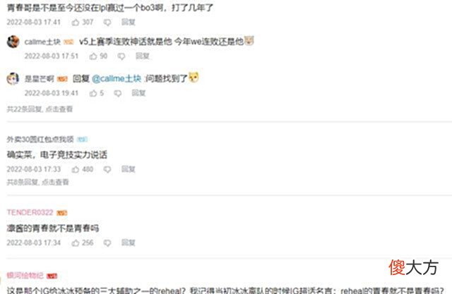 【游戏迷】继mark后,uzi吐槽一位TES前中单“演员”,369直呼IG前辅助太菜