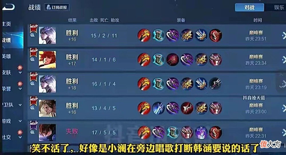 【游戏世界】王者荣耀游戏主播韩涵与微凉七夕互动将上演怎样的爱恨情仇