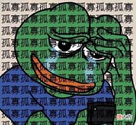 【游戏迷】孤寡青蛙火出圈，数千永劫妹纸七夕清早吐槽：刚起床就被闺蜜绿了