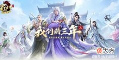【游戏迷】《蜀门手游》高收益多开搬砖防封IP心得