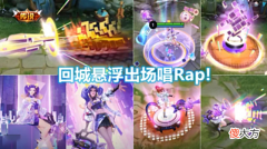 【游戏迷】娜可露露银色神女美哭，孙尚香双喜临门，亚瑟、安琪拉传说延期
