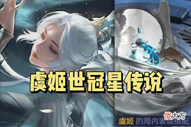 【游戏世界】娜可露露新皮肤资料曝光，钟无艳首款传说霸气来袭，虞姬星传说即将上线