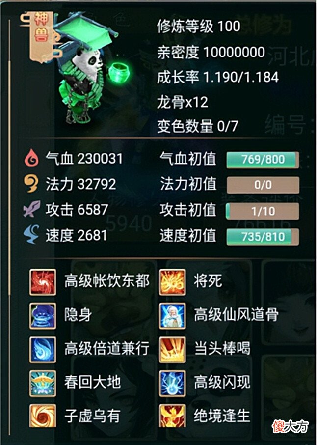 【游戏世界】大话西游手游:跨服战排行重新洗牌,新王者横空出世
