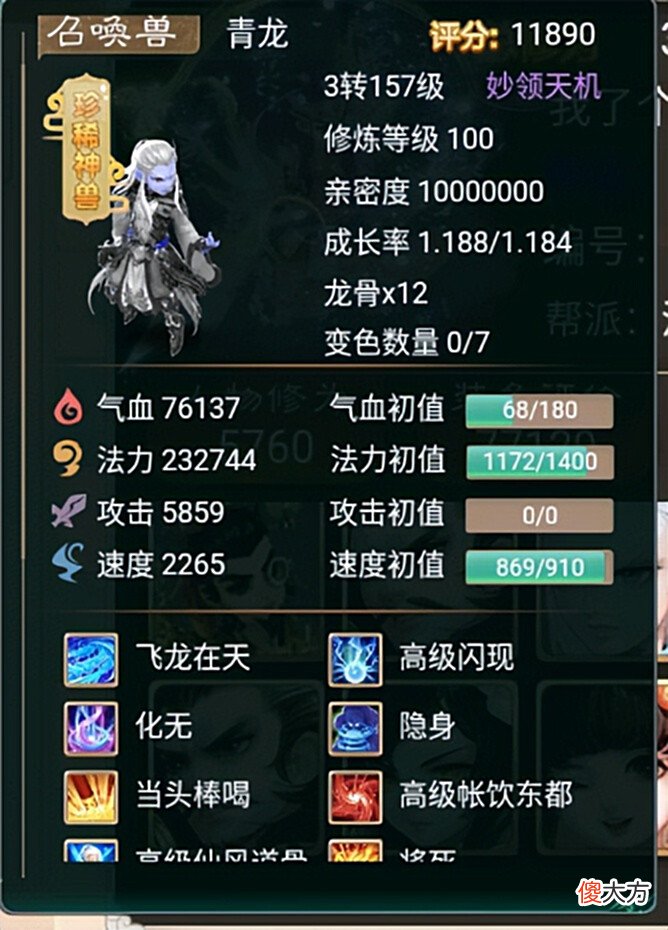 【游戏世界】大话西游手游:跨服战排行重新洗牌,新王者横空出世