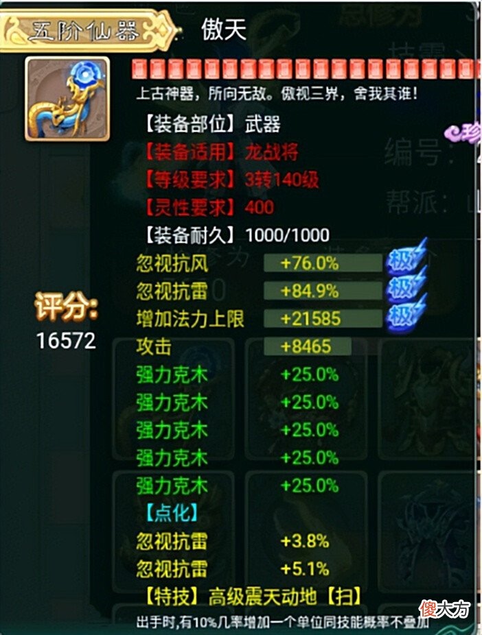 【游戏世界】大话西游手游:跨服战排行重新洗牌,新王者横空出世