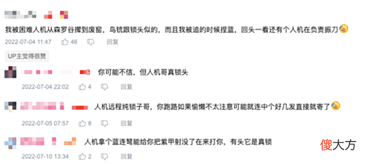 【游戏世界】继周淑怡、菠萝赛东后,永劫无间人机再斩猛将:大司马称我是兄弟