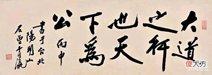 【历史故事】北大校长所题写的“故宫博物院”,浑厚大气,远胜郭沫若所题