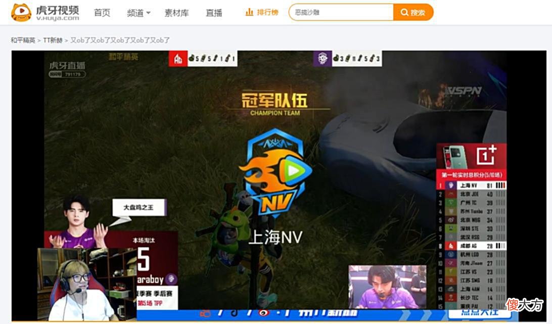 【游戏世界】NV打破联赛记录，伞兵上演影分身之术！网友：断送比赛悬念？