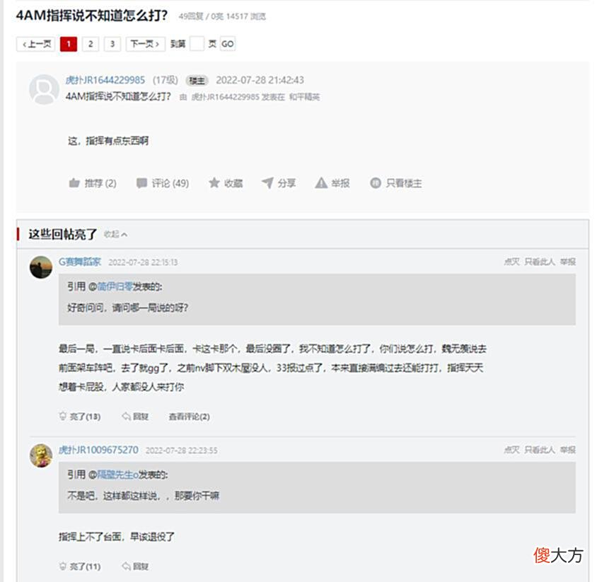 【游戏世界】NV打破联赛记录，伞兵上演影分身之术！网友：断送比赛悬念？