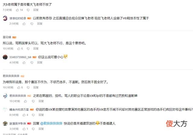 【游戏迷】RNG老队员锐评faker：有2点让我不再喜欢他，Doinb闪现跟：来封我