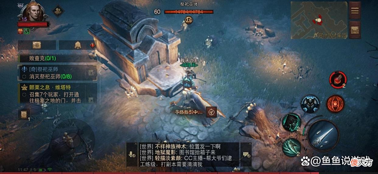 【游戏世界】暗黑破坏神不朽：巫师祭祀成就任务解析