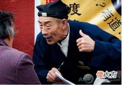 如何用生辰八字算命来了解何时能够转运？(图文)