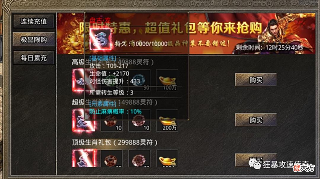 【游戏世界】三职业超变传奇——美杜莎传奇，每次玩都是不一样的体验