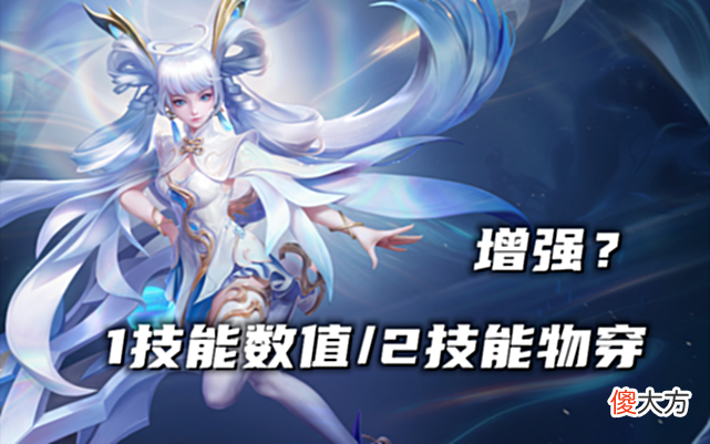 【游戏世界】香香新传说别急，英雄克星已确认，按键皮肤上新，300点券准备好