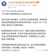 【游戏迷】AG对战XYG：是人气之战也是气人之战！久诚下、笑影上！