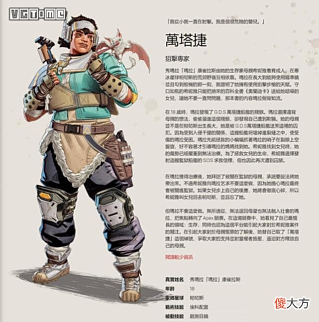 【游戏迷】《Apex英雄》第14赛季新传奇“万蒂奇”角色预告公开