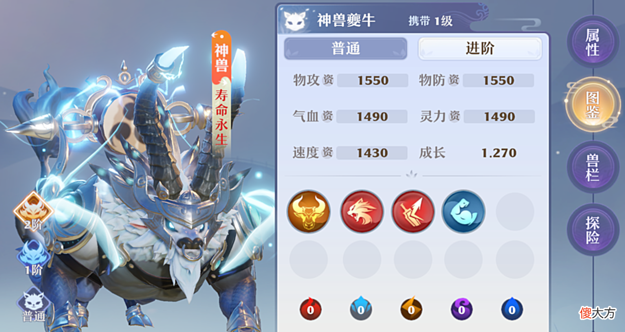【游戏迷】灵兽宝典 梦诛神兽大比拼，谁才是真正大哥大