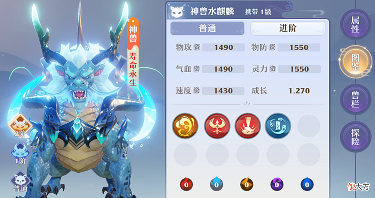 【游戏迷】灵兽宝典 梦诛神兽大比拼，谁才是真正大哥大