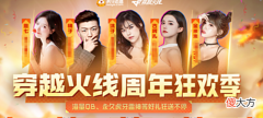 【游戏迷】哄睡女神恩七玩CF，实力竟也这么强？在虎牙周年上玩刀惊艳水友