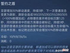 【游戏迷】王者荣耀：亚瑟开启一技能后，使用普攻能不能打断张良的大招？
