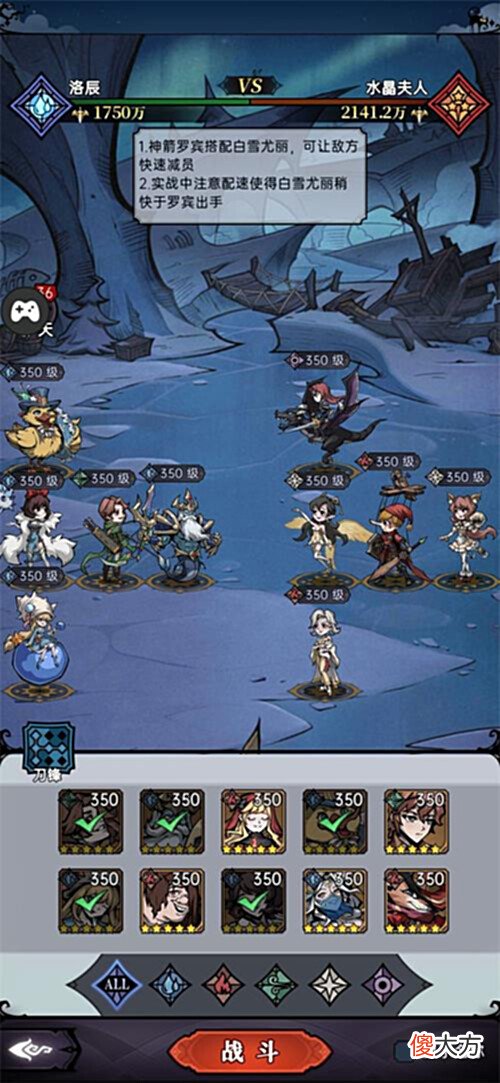 【游戏世界】《魔镜物语》狩猎时刻第六章通关攻略