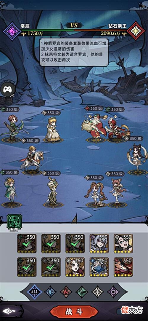 【游戏世界】《魔镜物语》狩猎时刻第六章通关攻略