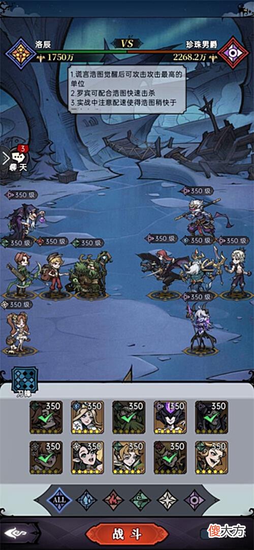 【游戏世界】《魔镜物语》狩猎时刻第六章通关攻略