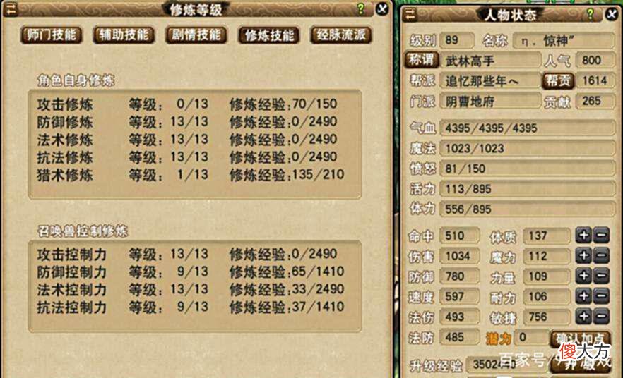 【游戏世界】梦幻西游：底子全满89级五开，体验犹如地狱模式，打开方式不对？