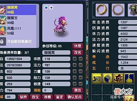 【游戏世界】梦幻西游：底子全满89级五开，体验犹如地狱模式，打开方式不对？