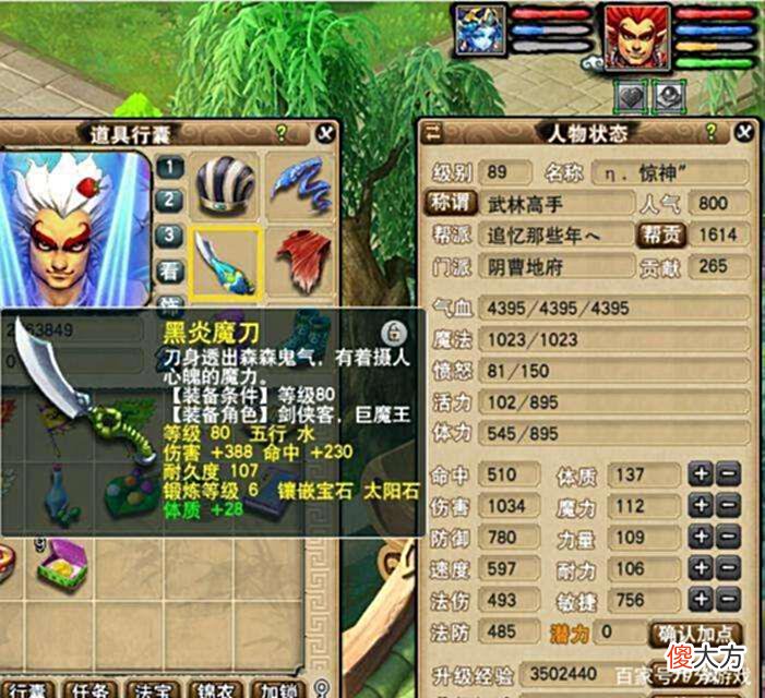 【游戏世界】梦幻西游：底子全满89级五开，体验犹如地狱模式，打开方式不对？