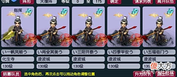 【游戏迷】梦幻西游：五开单物理刷难度任务，最好别选择凌波城，谁用谁上火