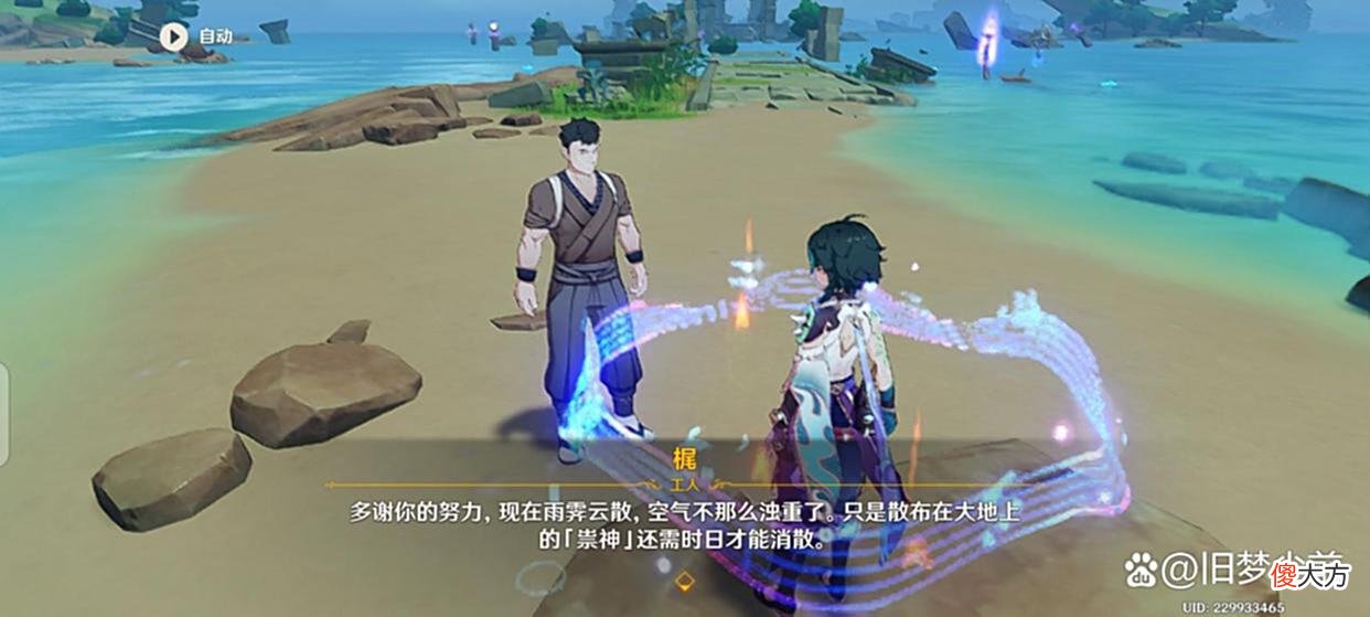 【游戏迷】原神稻妻·八酝岛「远吕羽氏遗事」系列任务攻略
