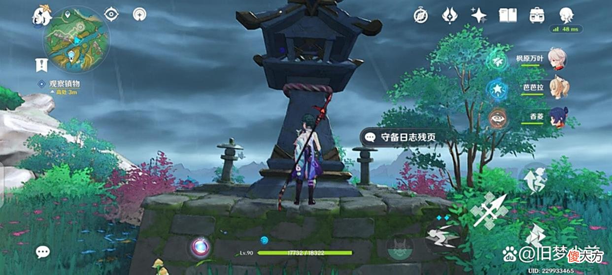 【游戏迷】原神稻妻·八酝岛「远吕羽氏遗事」系列任务攻略