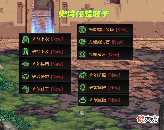 【游戏迷】DNF：8.11版本内容归纳！6个已确定实装，105史诗平衡或穿越更新