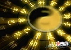 五行算命生辰八字测算个人财运好坏(图文)