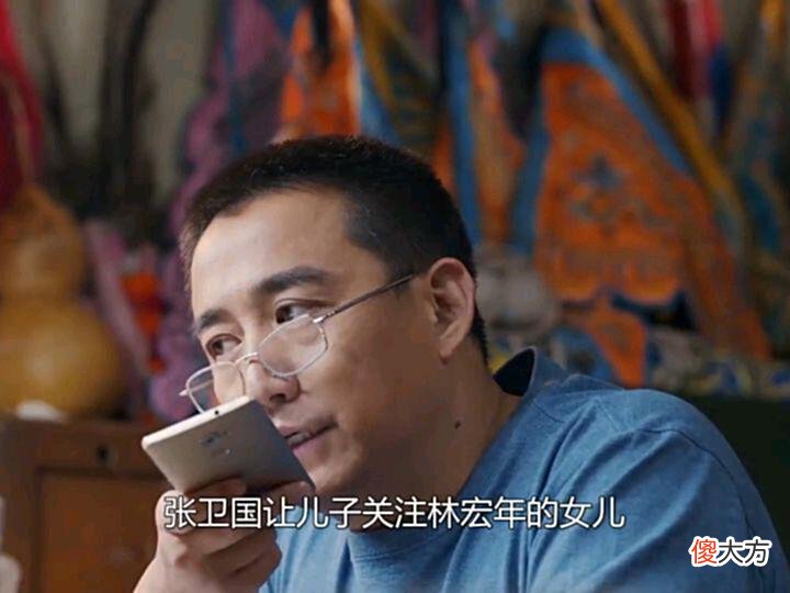 【爱历史】张卫国的夏天结局：林宏年算计张卫国，他活得窝囊，但又能如何？