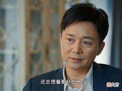 【爱历史】张卫国的夏天结局：林宏年算计张卫国，他活得窝囊，但又能如何？