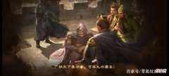 【游戏世界】三国志战略版：新手、老手犯过的错，对游戏有很多误解，后来才懂