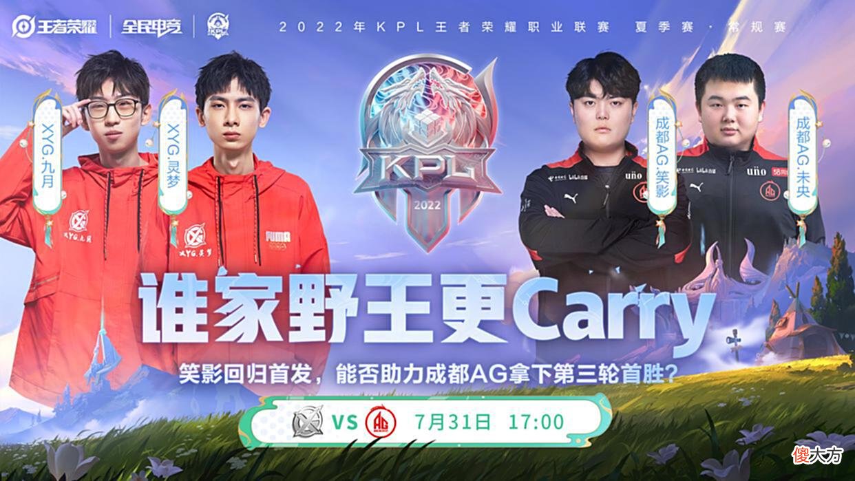 【游戏世界】AG更换的选手是笑影，云黎会上场是谣言，张大仙已经笑得合不拢嘴