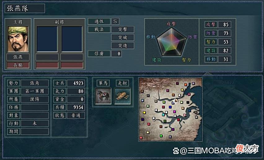 【游戏迷】三国志11各兵种的移动力怎么样？并不固定，地形不同移速也不同