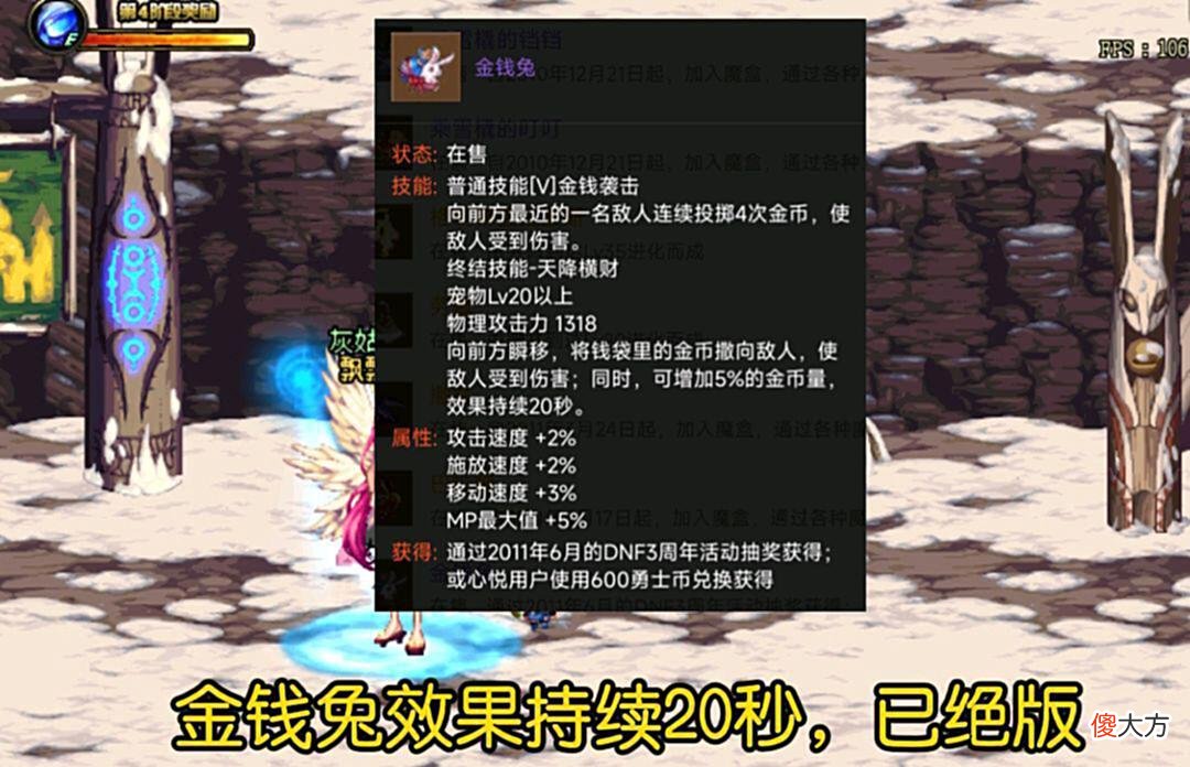 【游戏迷】DNF:别被骗了，增加金币量装备根本无法触发效果，注意看等级名望