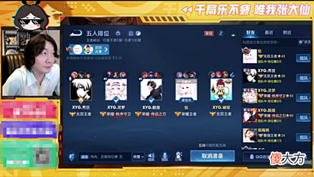 【游戏迷】张大仙迎虎牙三周年，送百万福利场景壮观，XYG带老板开黑！