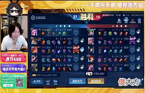 【游戏世界】大仙三周年庆典百万豪礼惨被忽略，XYG全员来袭引爆全网！
