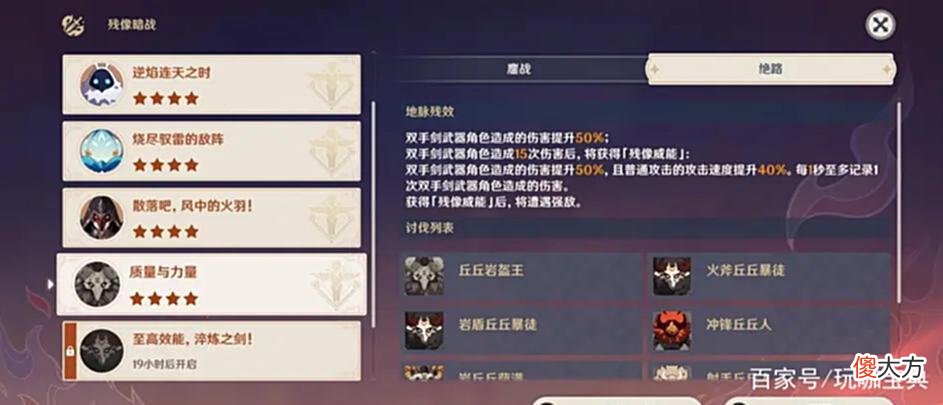 【游戏迷】原神：80%玩家打不满绝路？带你看看如何轻松挑战绝路！