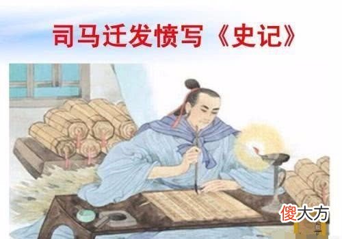 【历史故事】司马迁究竟是怎么死的？今天终于弄明白了！