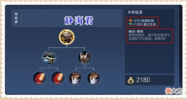 【游戏迷】血魔之怒有1000点生命提升，有40%护盾加成，为什么一点都不肉呢
