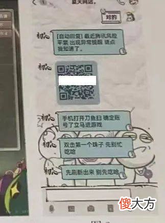 【游戏迷】11万游戏装备被盗?蜀黍:安排!