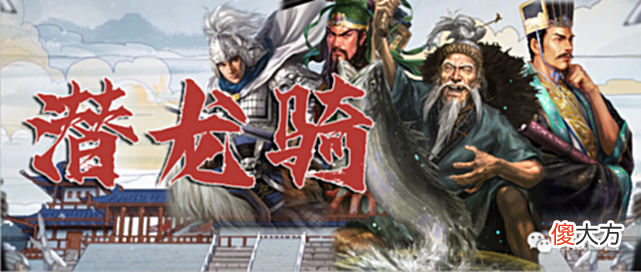 【游戏世界】阵容潜龙阵平替三势阵，赵云/关羽＋贾诩，实测强度提升