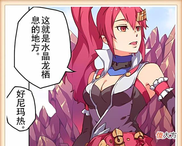 【游戏世界】木兰偷偷去打龙?兰陵王截取水晶龙力量,却被一巴掌打醒