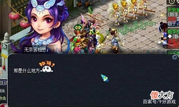 【游戏世界】梦幻西游：老玩家未必都懂的新手攻略，学会了就犹如坐上了直通车